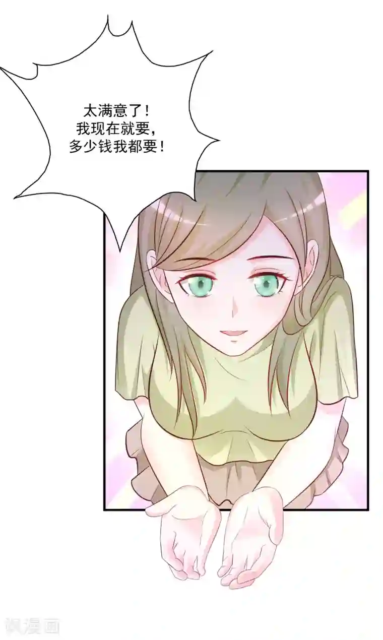 最强桃花运第57话 姐姐VS妹妹的大战？？？