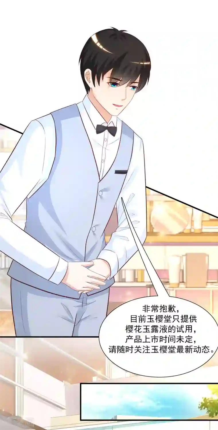 最强桃花运第57话 姐姐VS妹妹的大战？？？