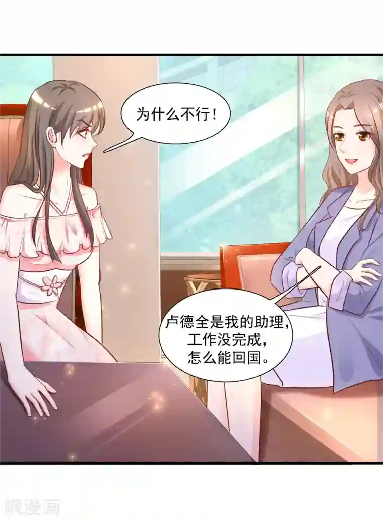 最强桃花运第57话 姐姐VS妹妹的大战？？？