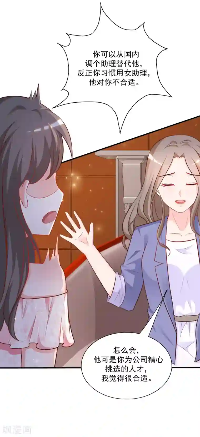 最强桃花运第57话 姐姐VS妹妹的大战？？？