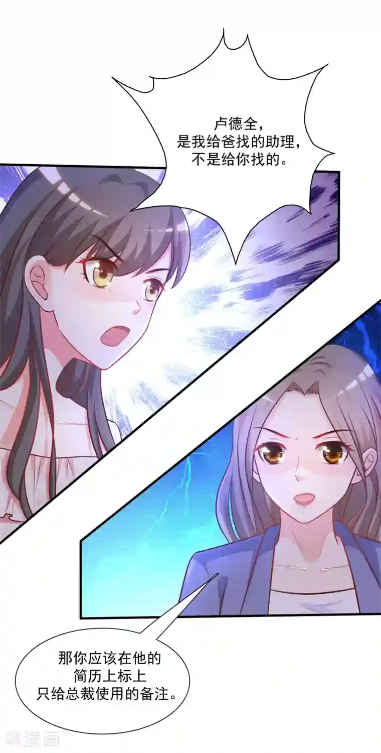 最强桃花运第57话 姐姐VS妹妹的大战？？？