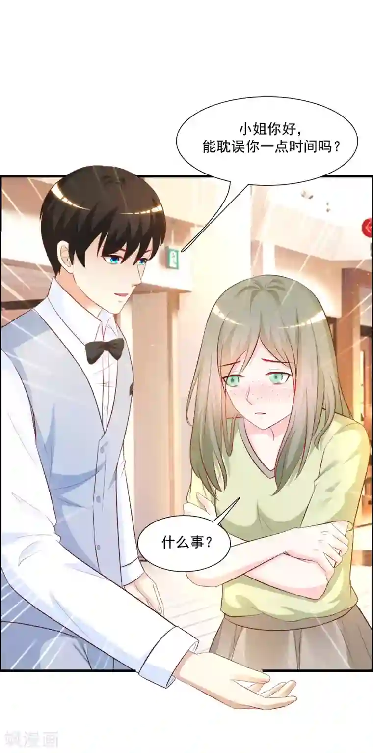 最强桃花运第57话 姐姐VS妹妹的大战？？？
