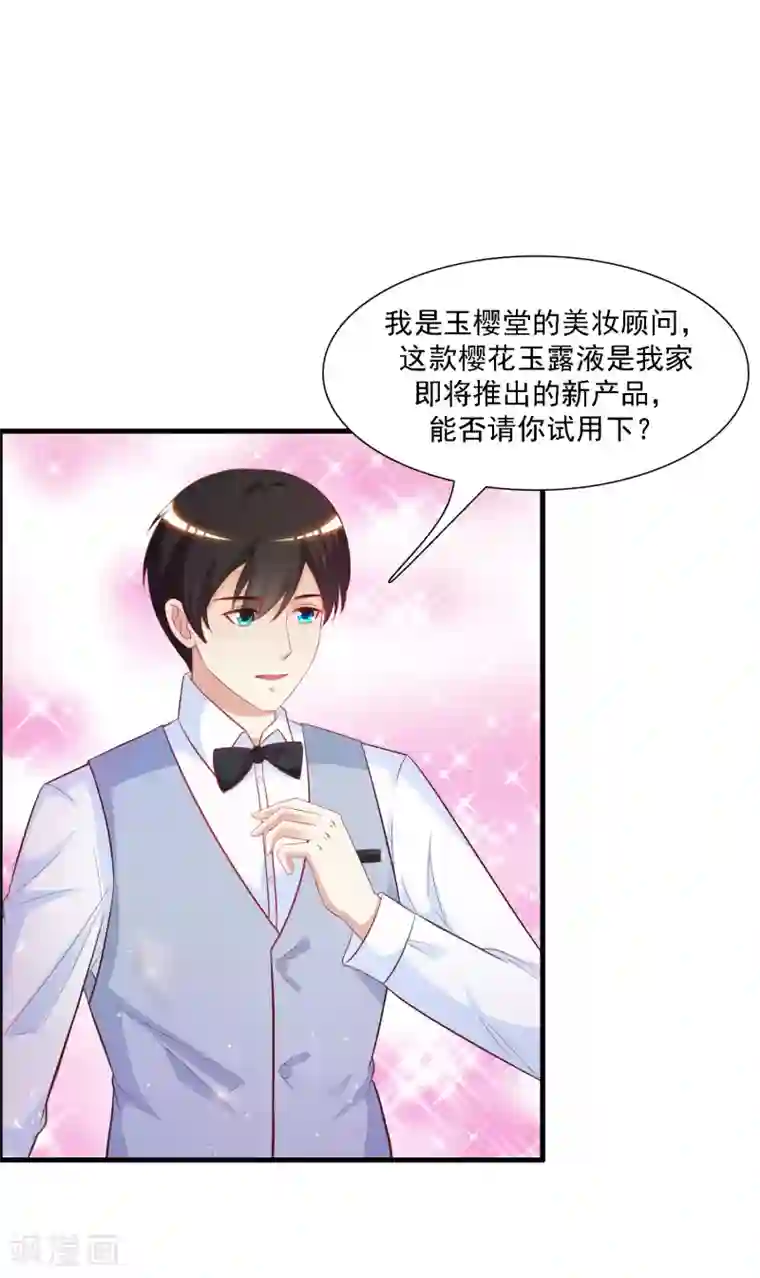 最强桃花运第57话 姐姐VS妹妹的大战？？？