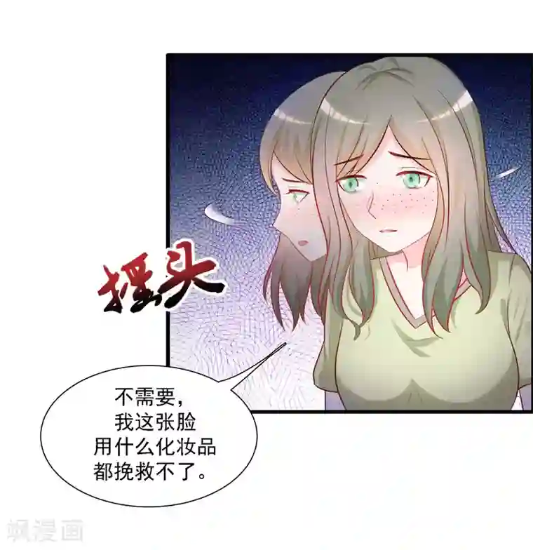 最强桃花运第57话 姐姐VS妹妹的大战？？？