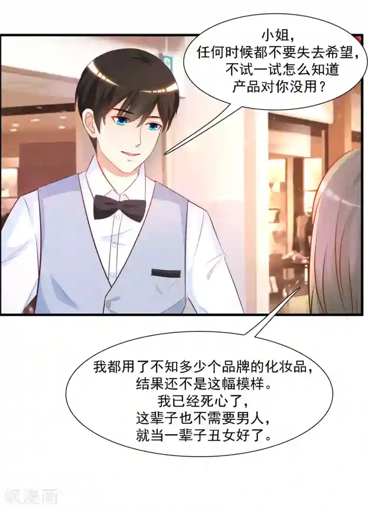最强桃花运第57话 姐姐VS妹妹的大战？？？