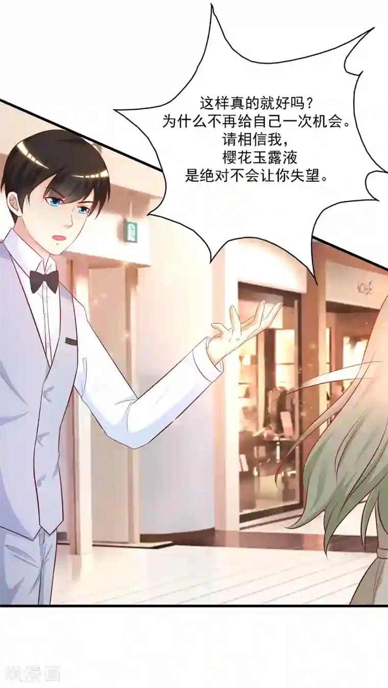 最强桃花运第57话 姐姐VS妹妹的大战？？？