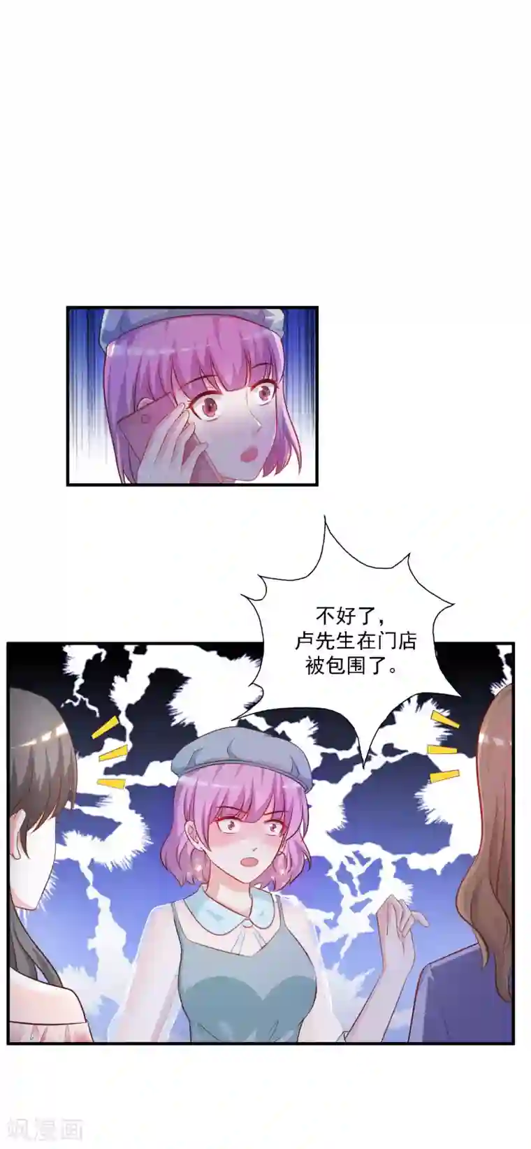 最强桃花运第58话 借过来就不还了？？？