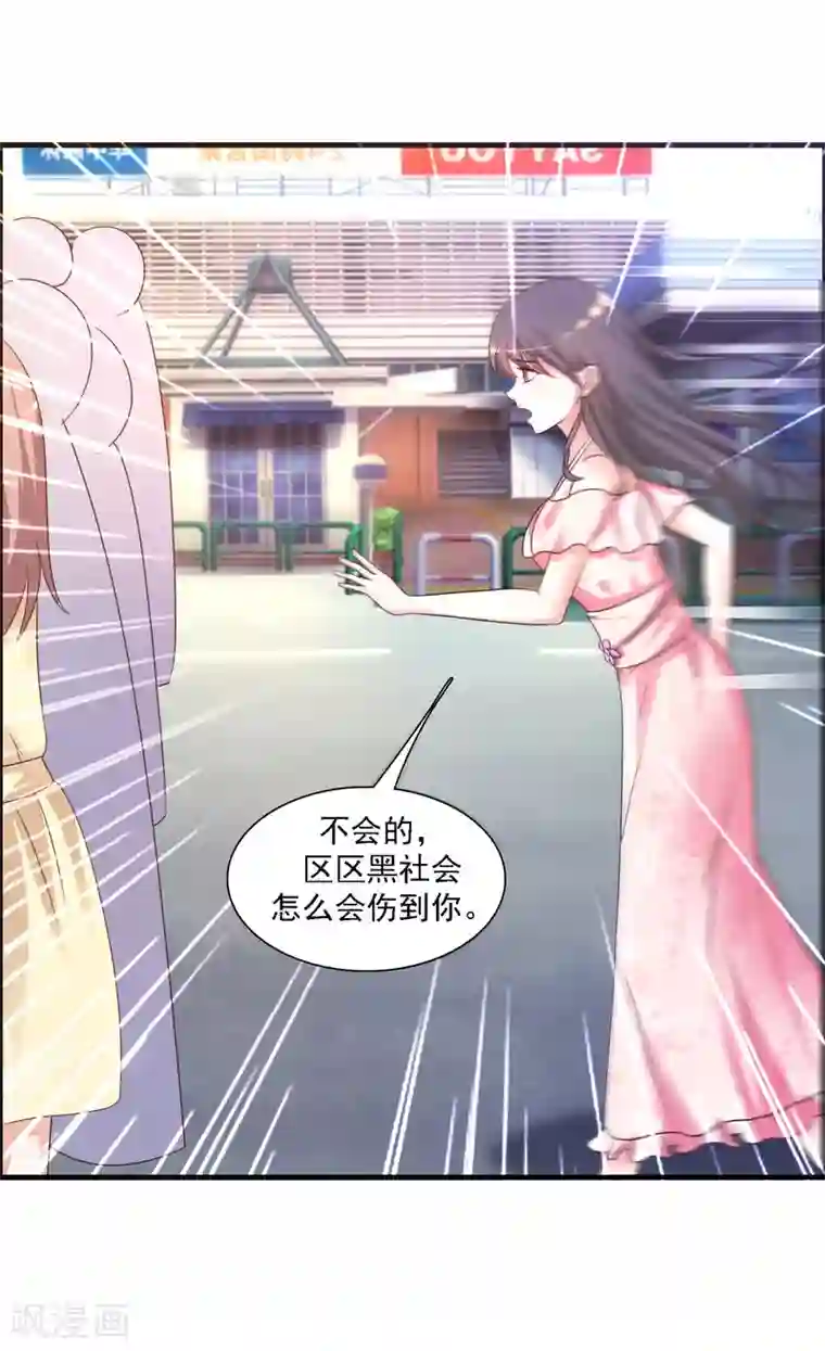 最强桃花运第58话 借过来就不还了？？？