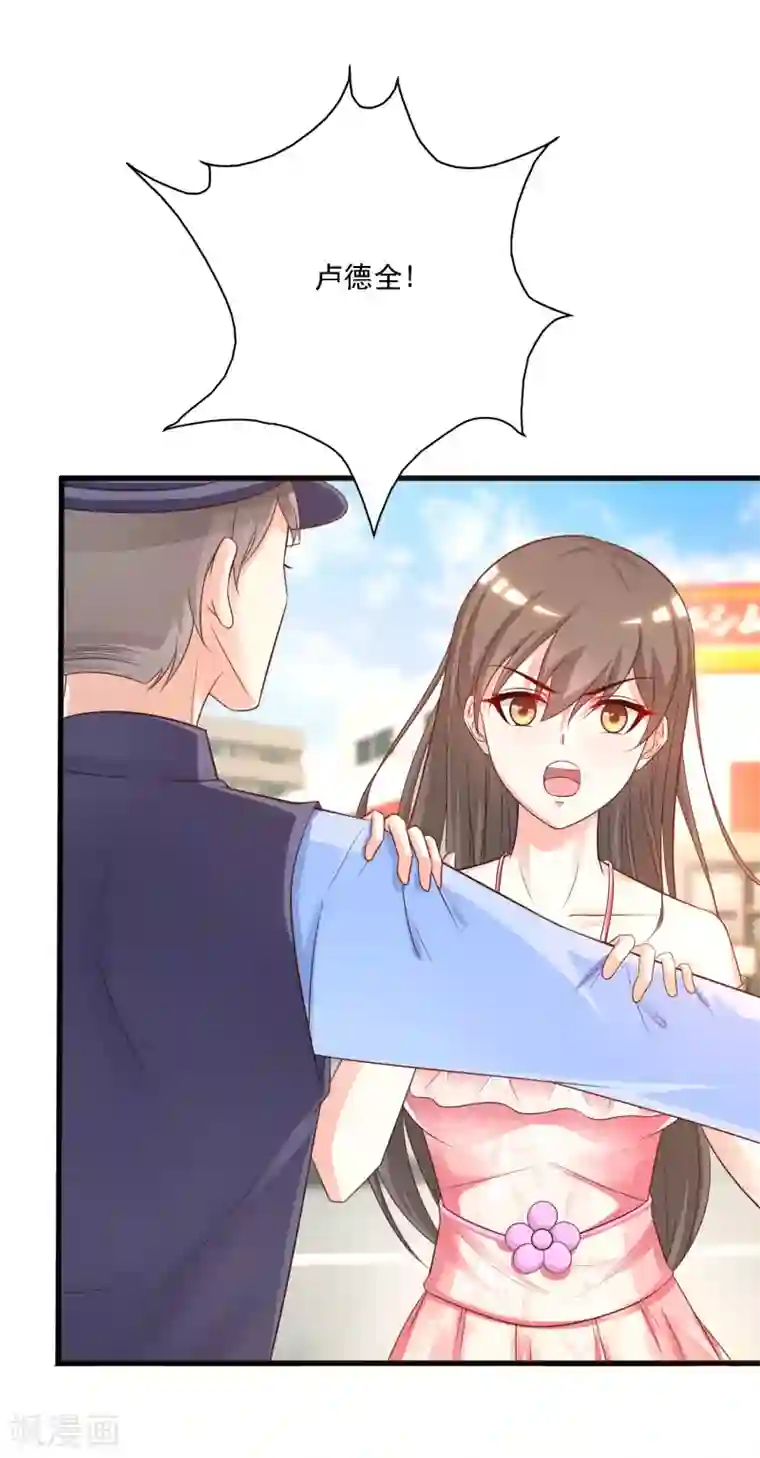 最强桃花运第58话 借过来就不还了？？？