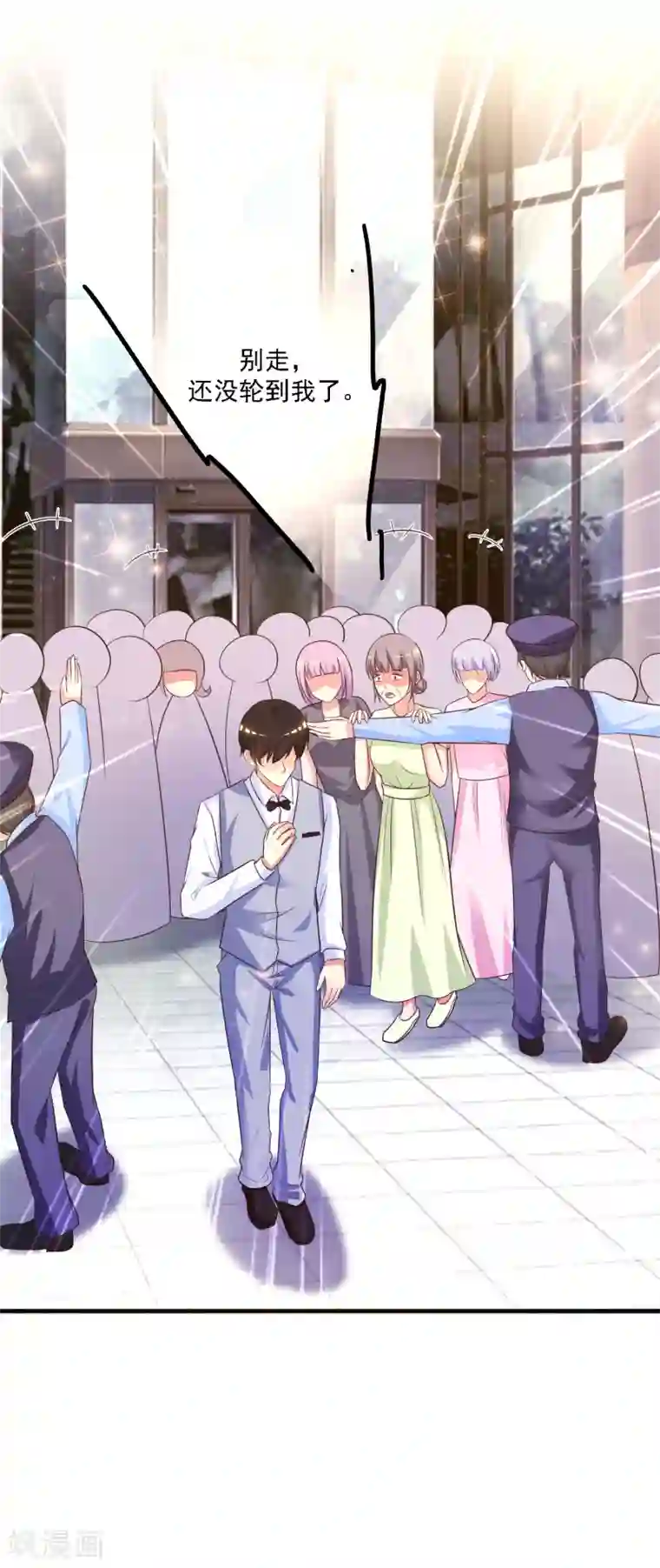 最强桃花运第58话 借过来就不还了？？？