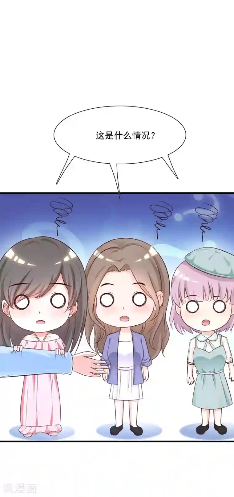 最强桃花运第58话 借过来就不还了？？？