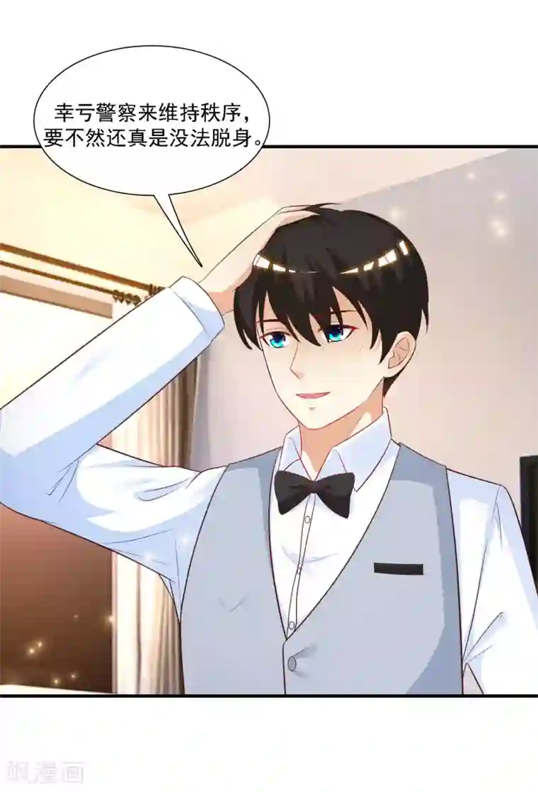 最强桃花运第58话 借过来就不还了？？？