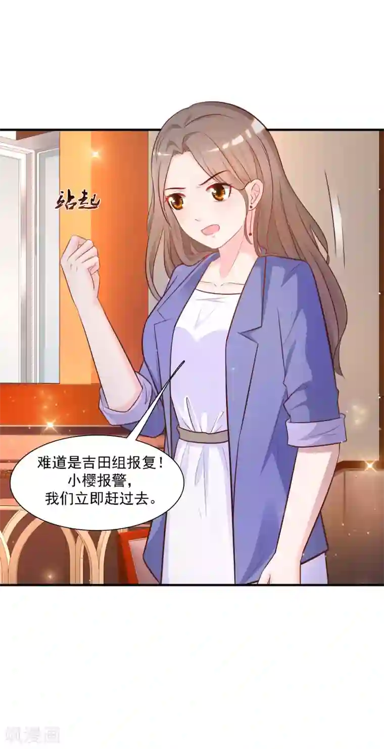 最强桃花运第58话 借过来就不还了？？？