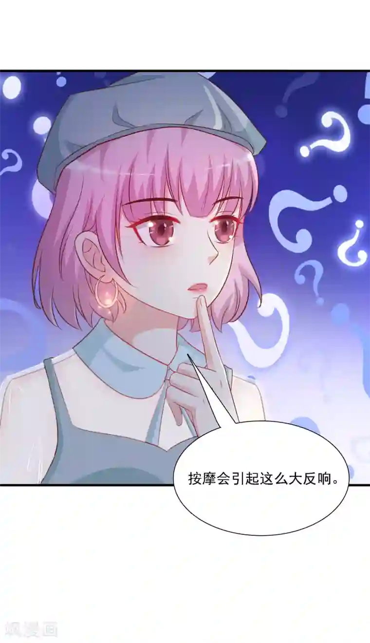 最强桃花运第58话 借过来就不还了？？？