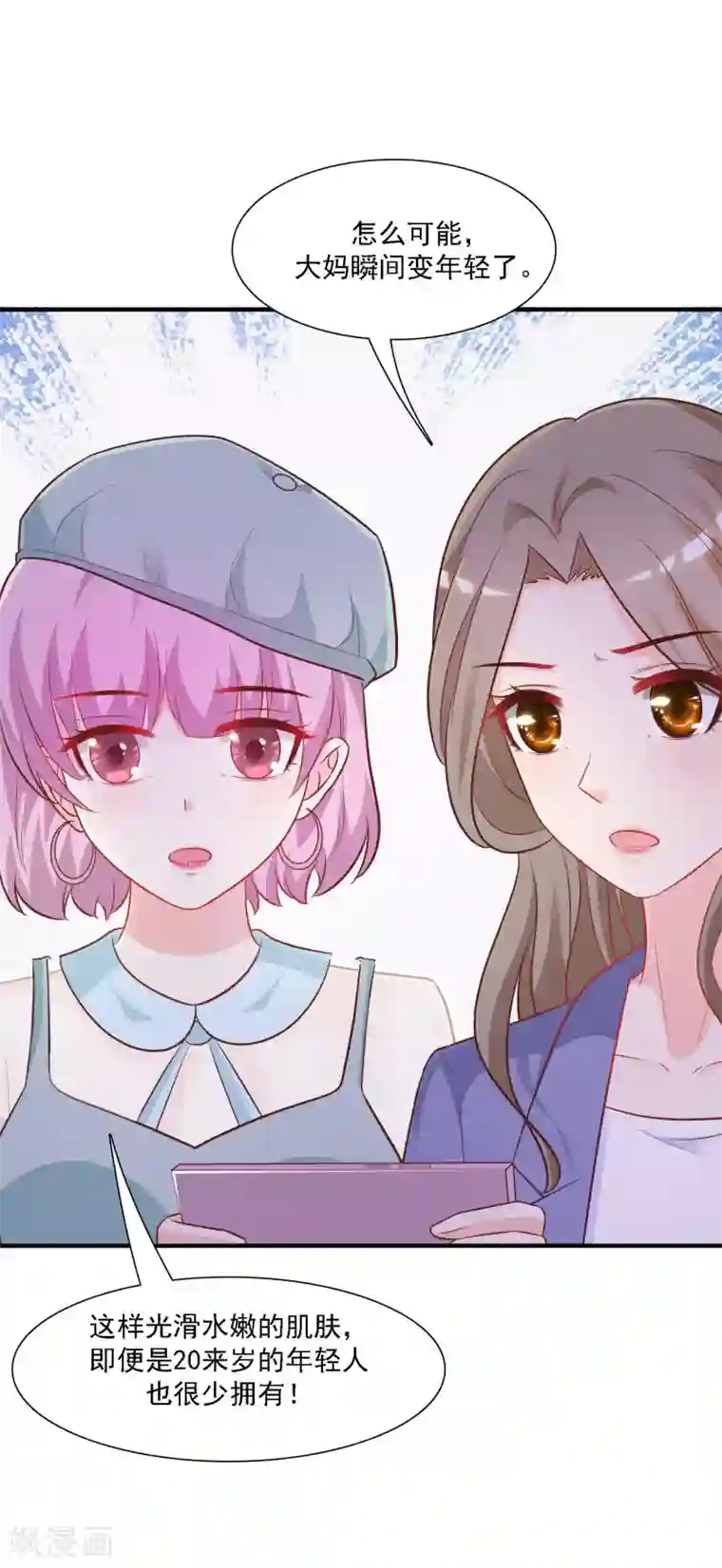 最强桃花运第58话 借过来就不还了？？？