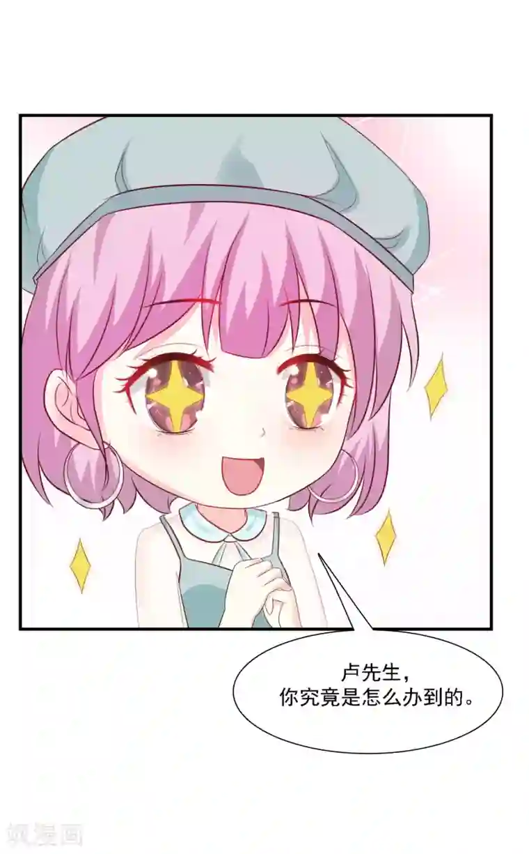 最强桃花运第58话 借过来就不还了？？？