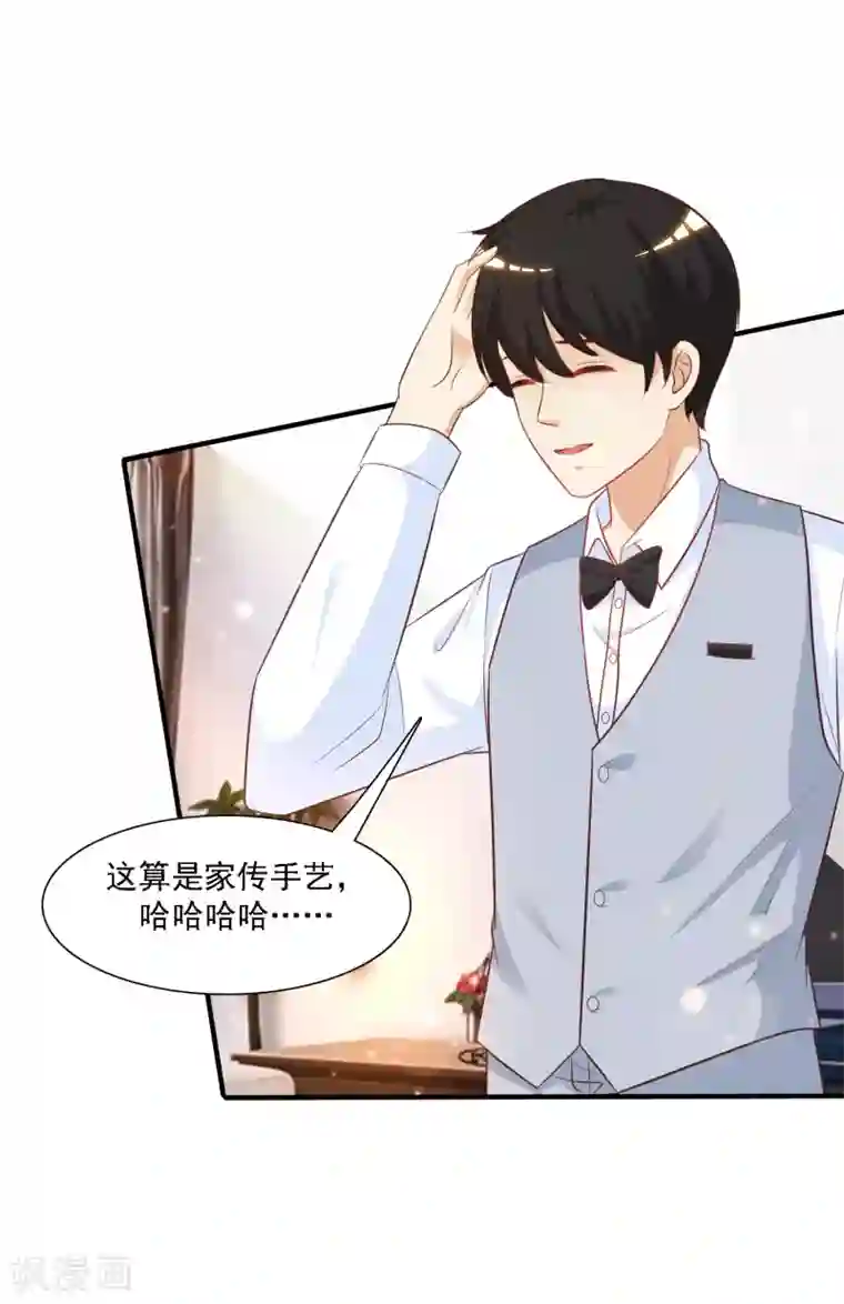 最强桃花运第58话 借过来就不还了？？？