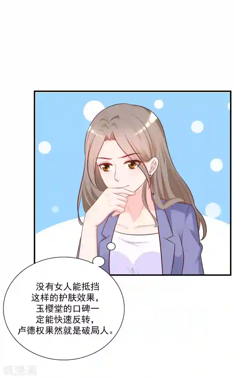 最强桃花运第58话 借过来就不还了？？？