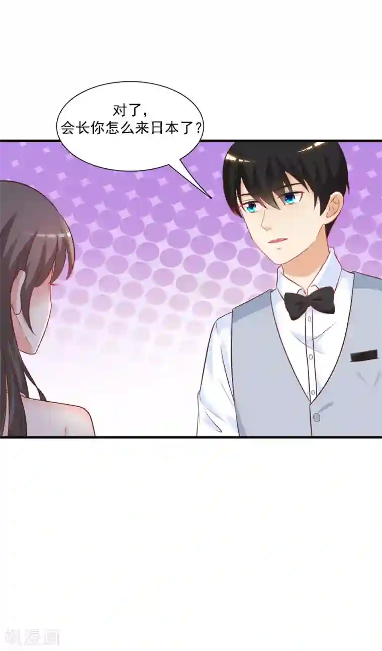 最强桃花运第58话 借过来就不还了？？？