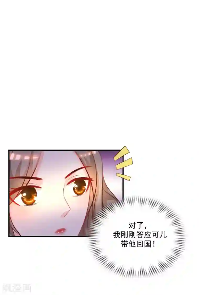 最强桃花运第58话 借过来就不还了？？？