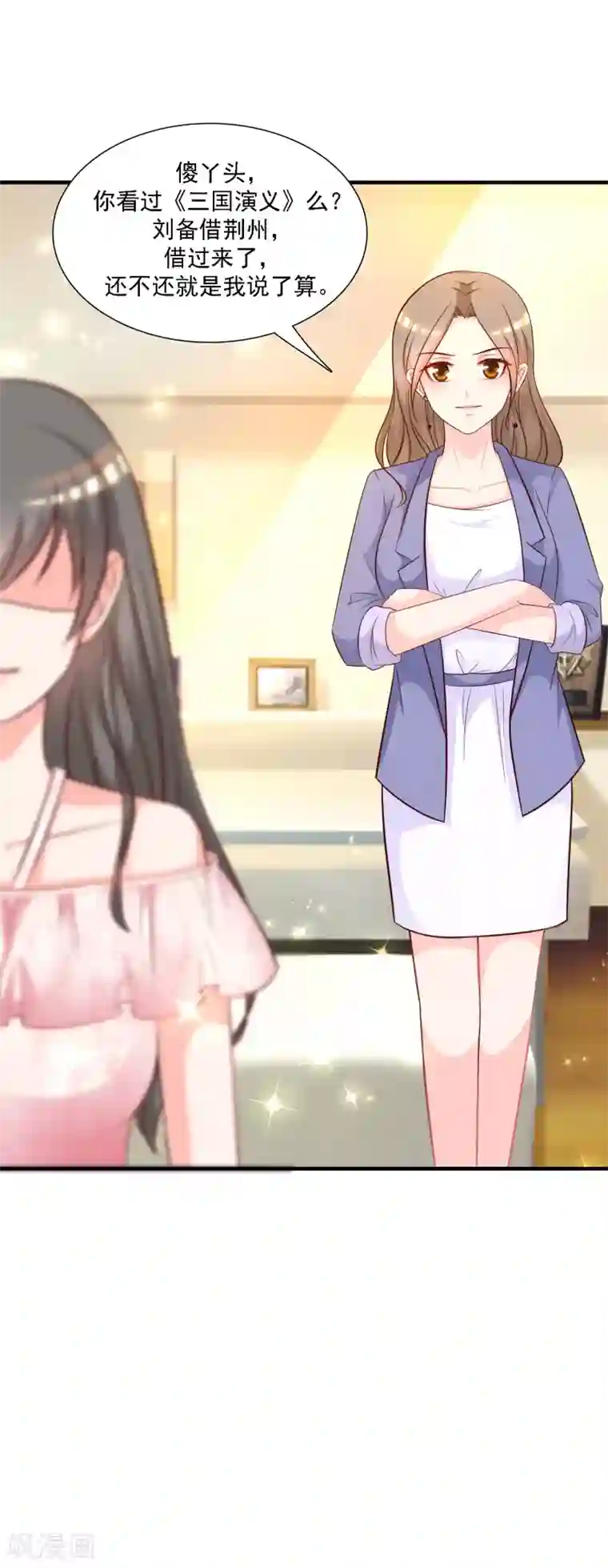 最强桃花运第58话 借过来就不还了？？？