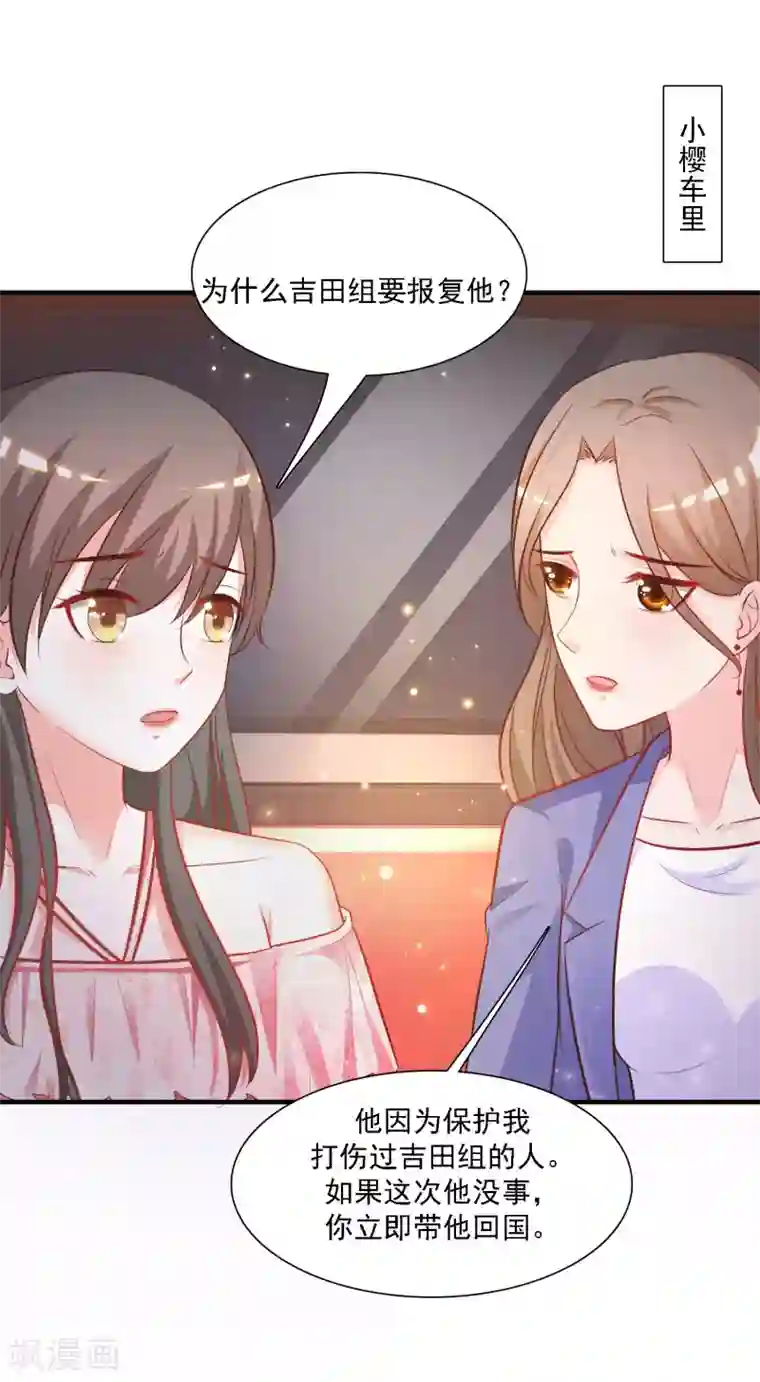 最强桃花运第58话 借过来就不还了？？？