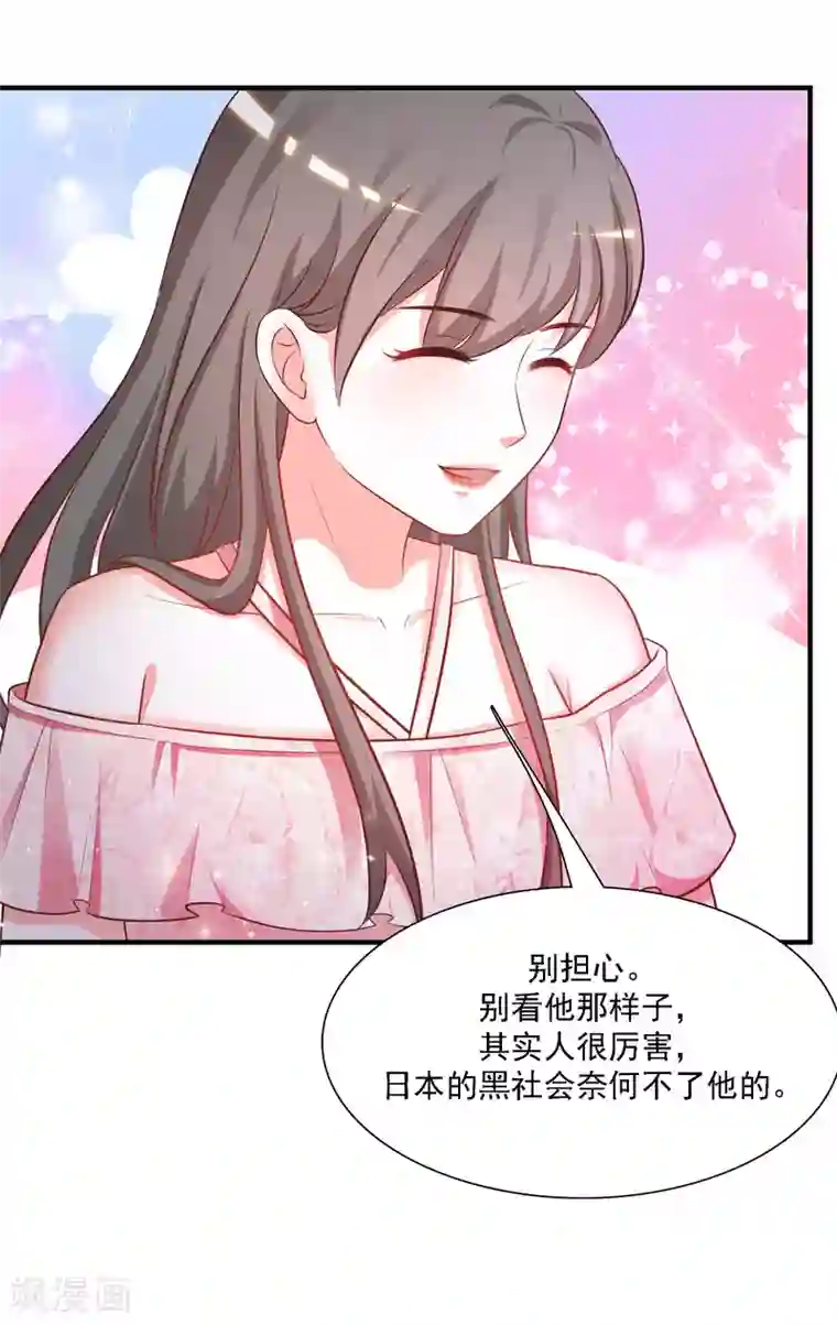 最强桃花运第58话 借过来就不还了？？？