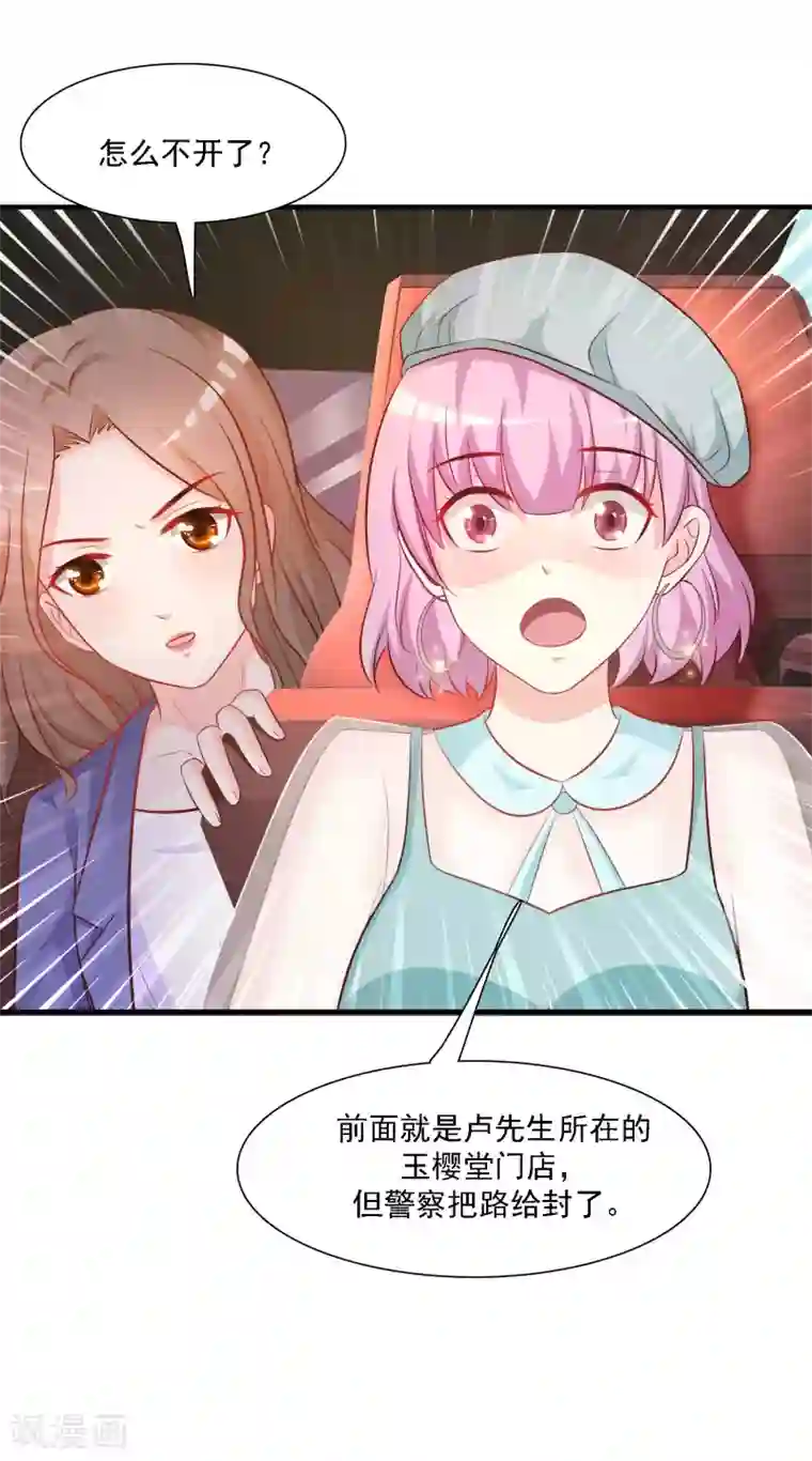 最强桃花运第58话 借过来就不还了？？？