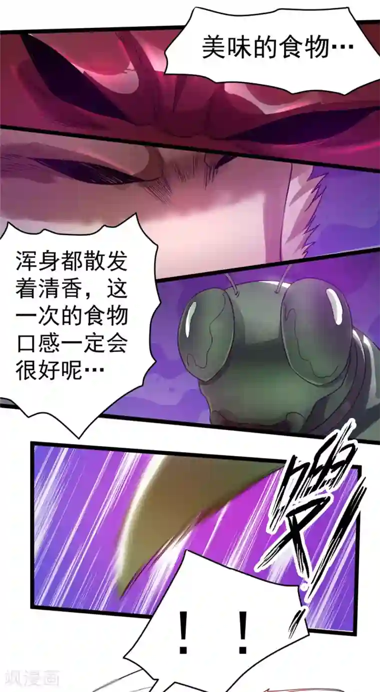都市仙王第82话