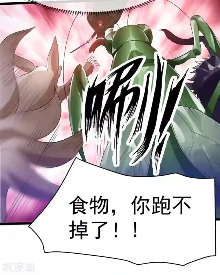 都市仙王第82话