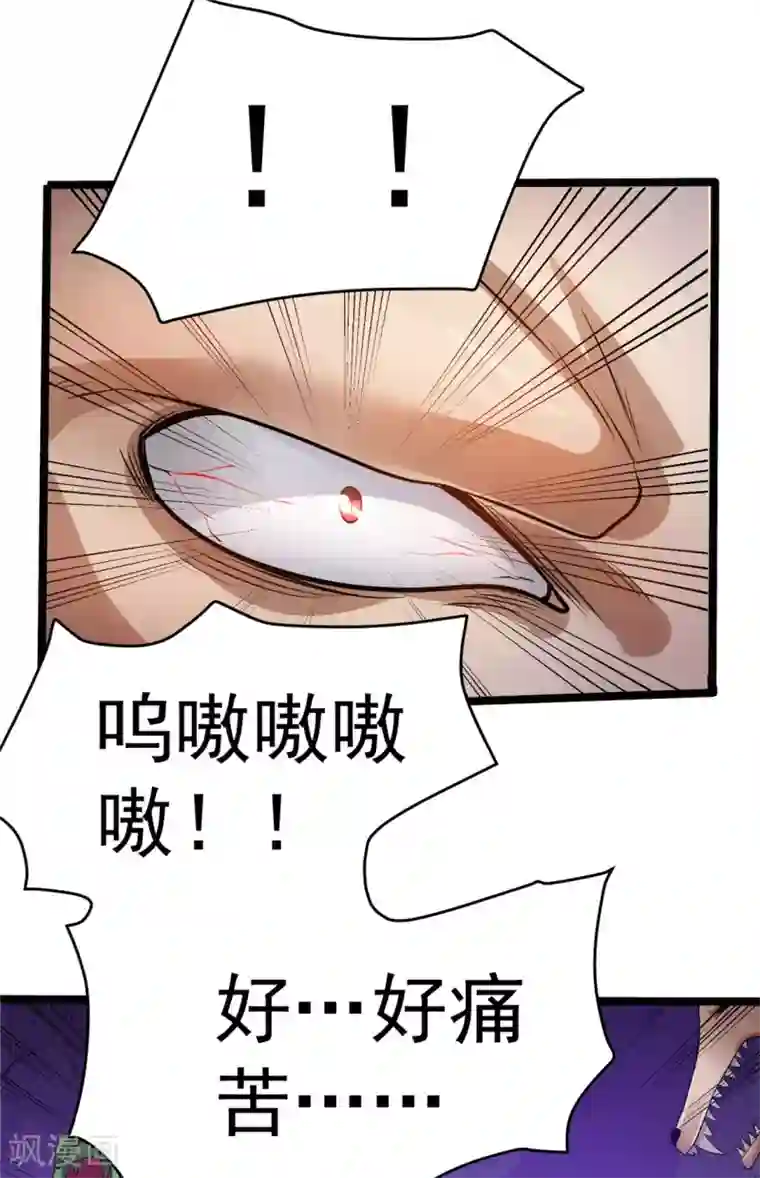 都市仙王第82话