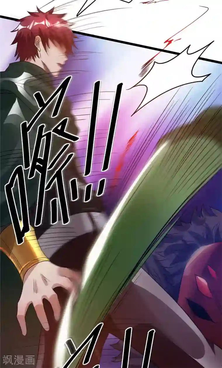 都市仙王第82话