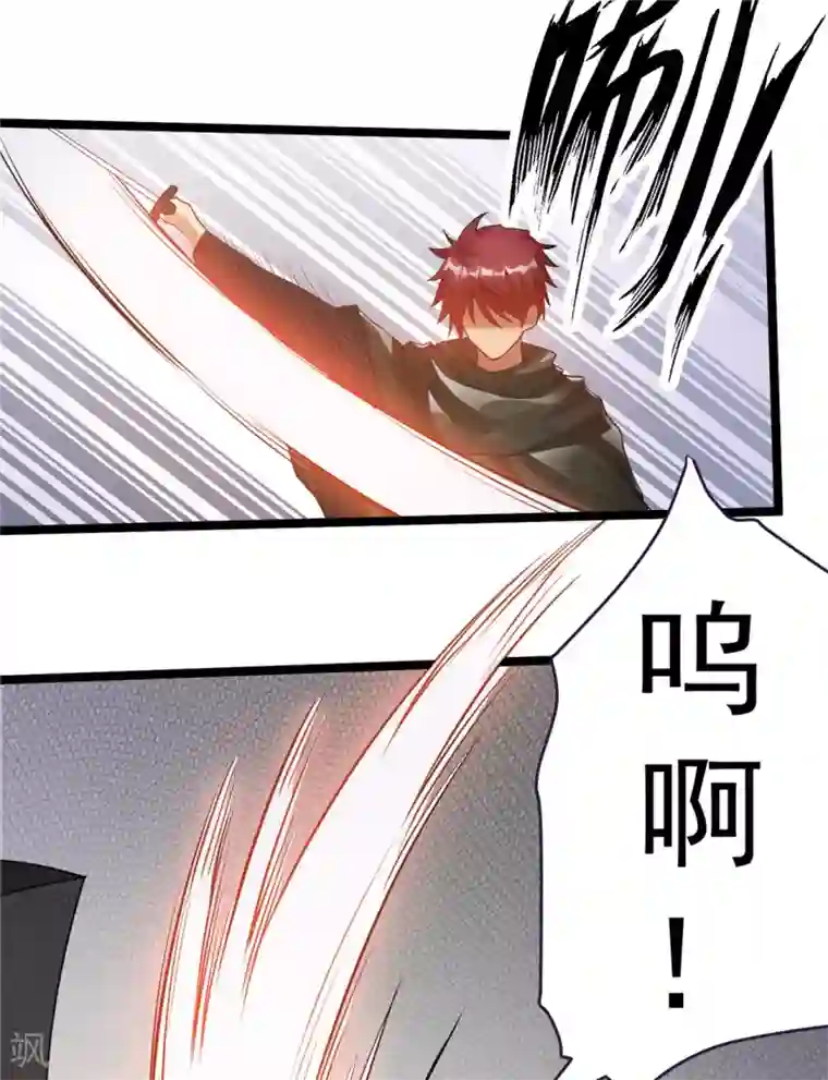 都市仙王第82话