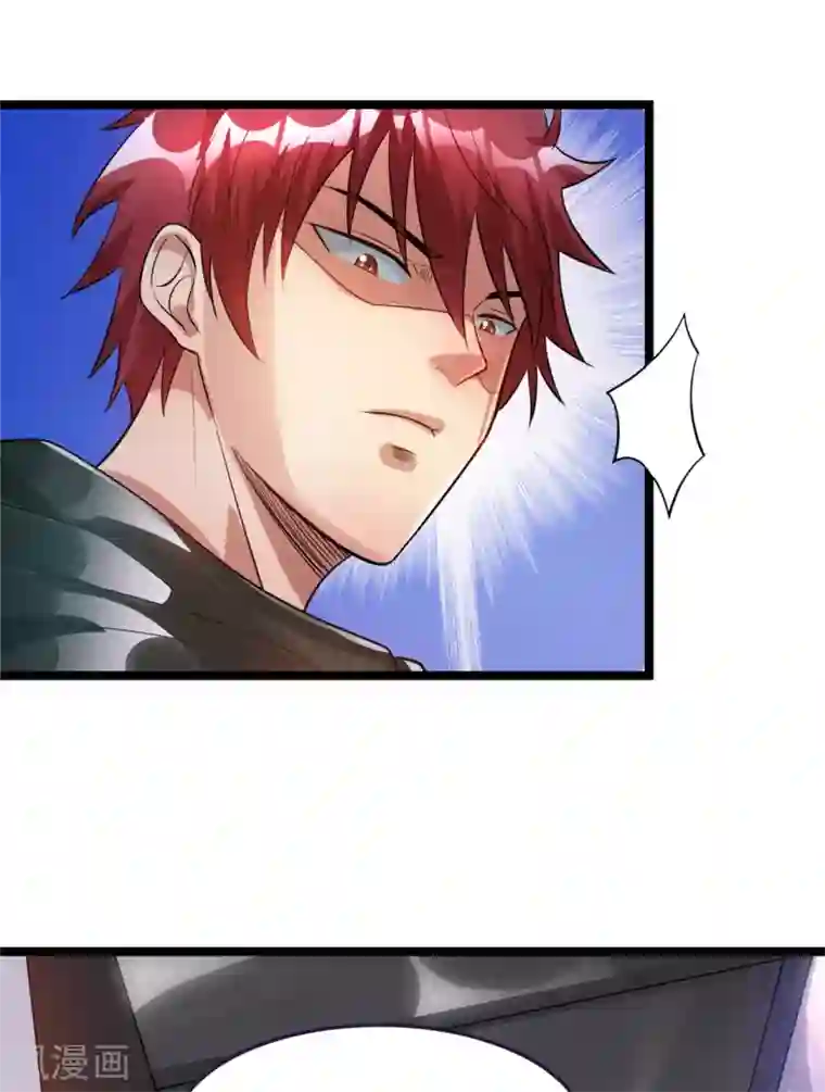 都市仙王第82话