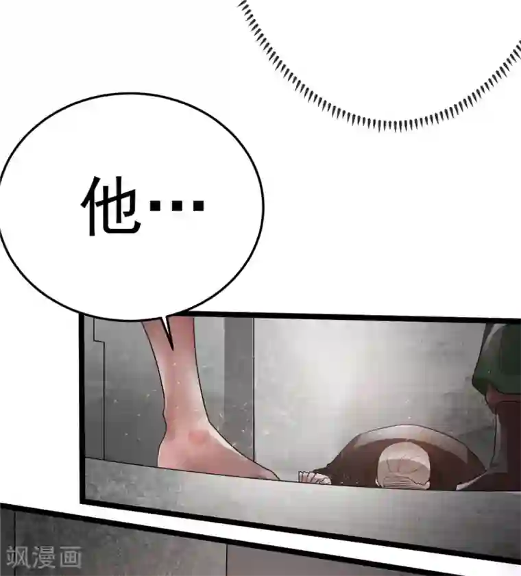 都市仙王第82话