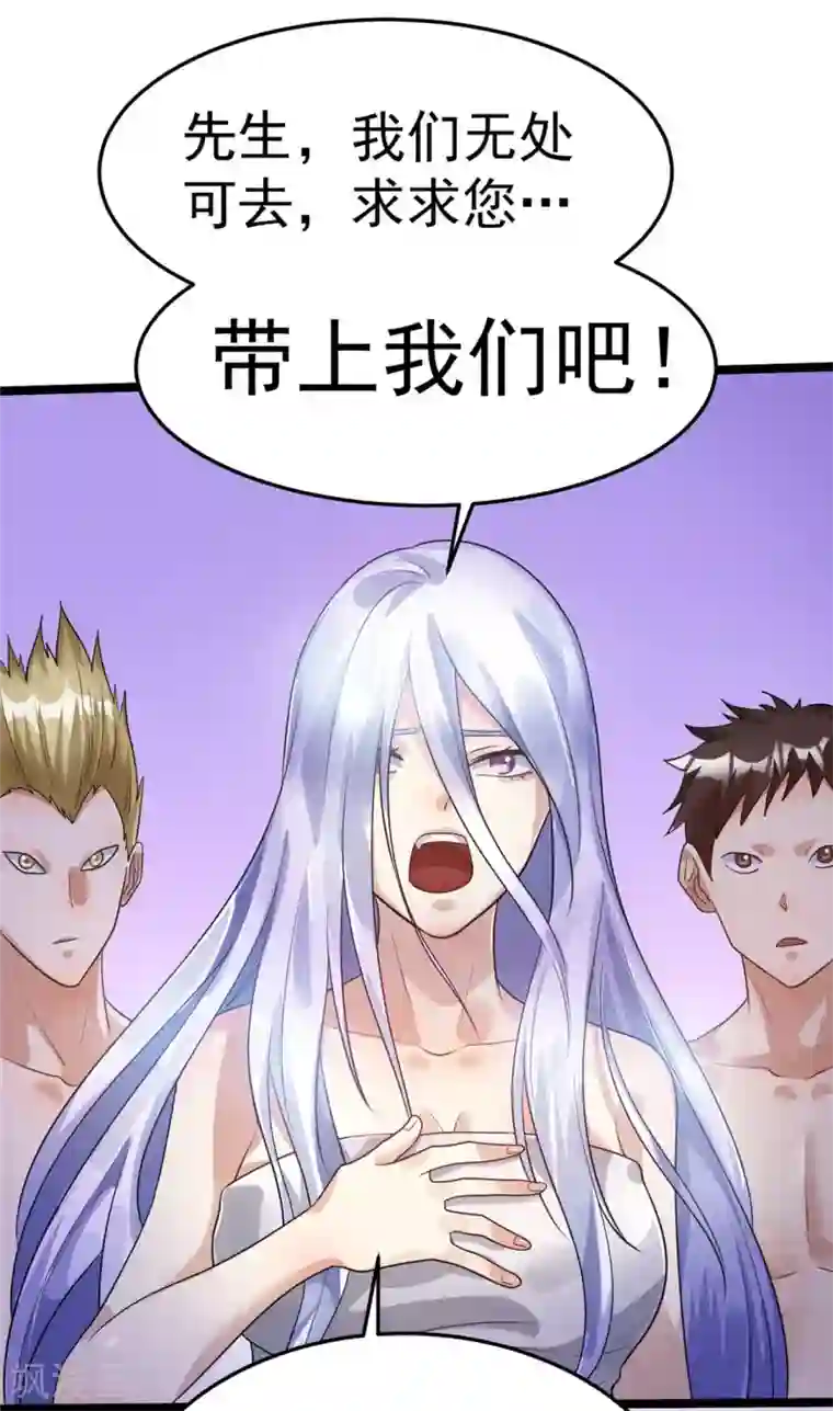 都市仙王第82话
