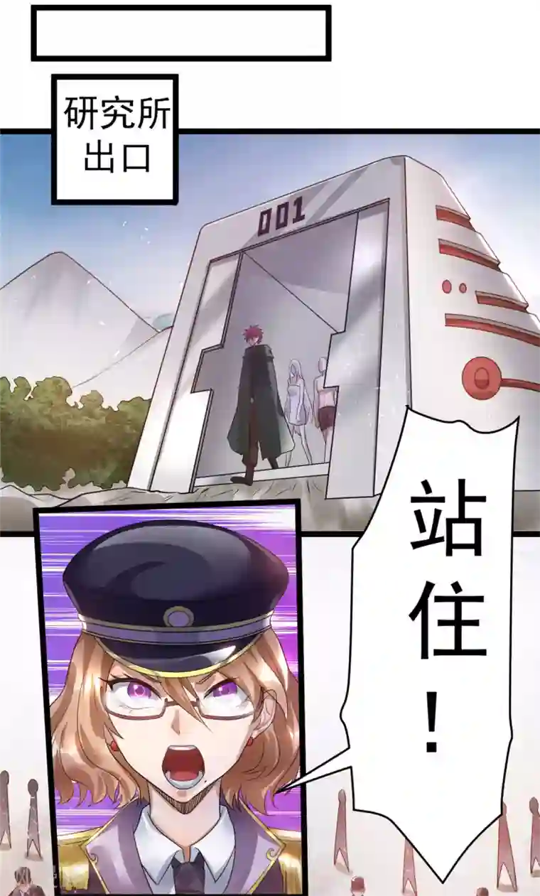 都市仙王第82话