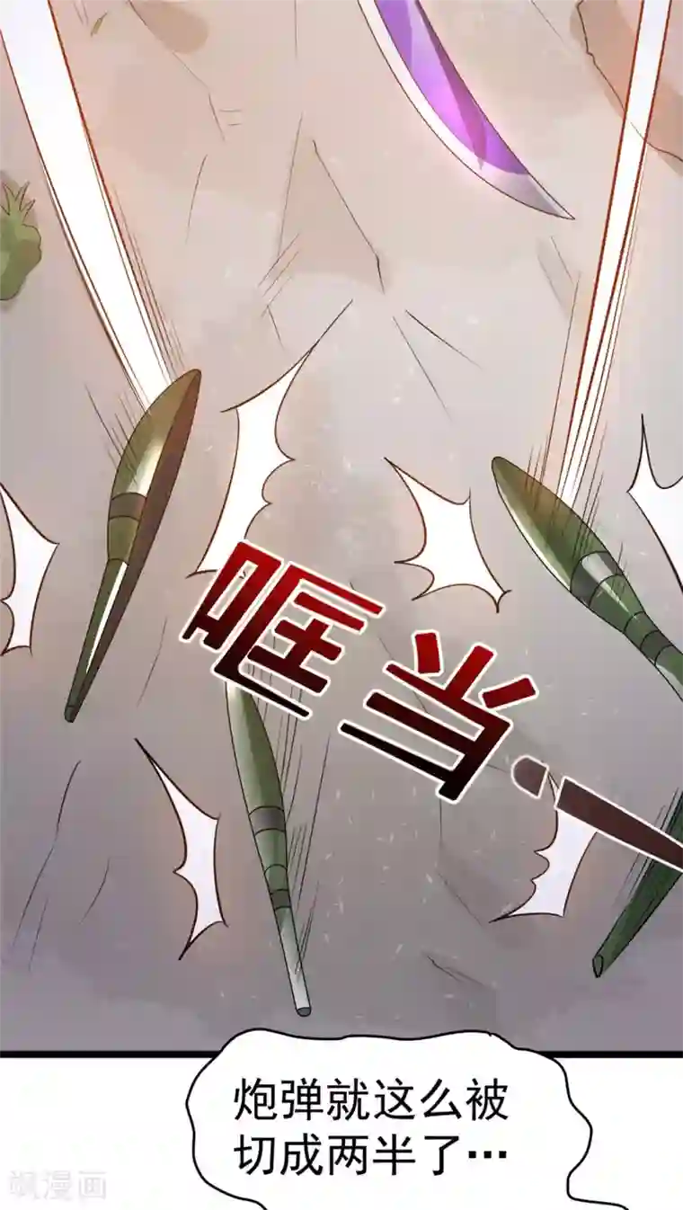 都市仙王第82话