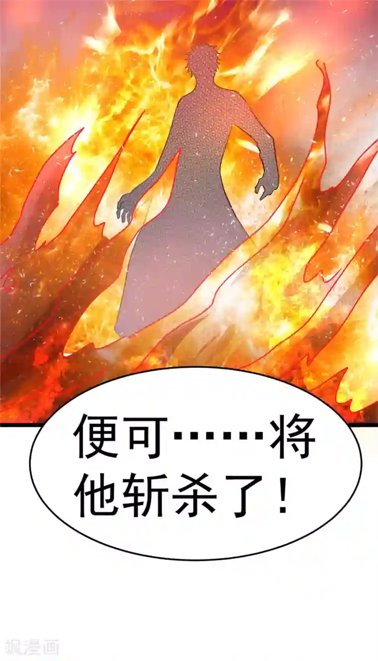 都市仙王第83话