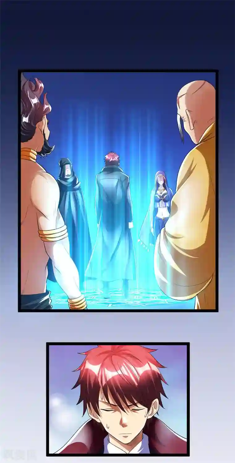都市仙王第84话