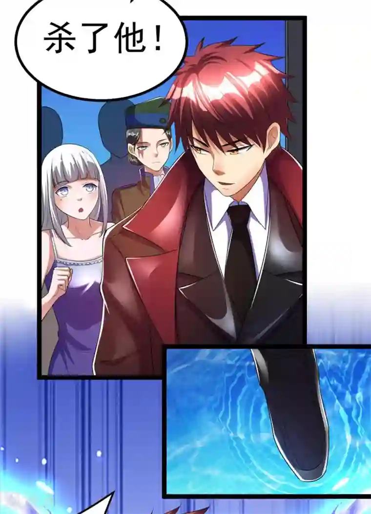 都市仙王第84话