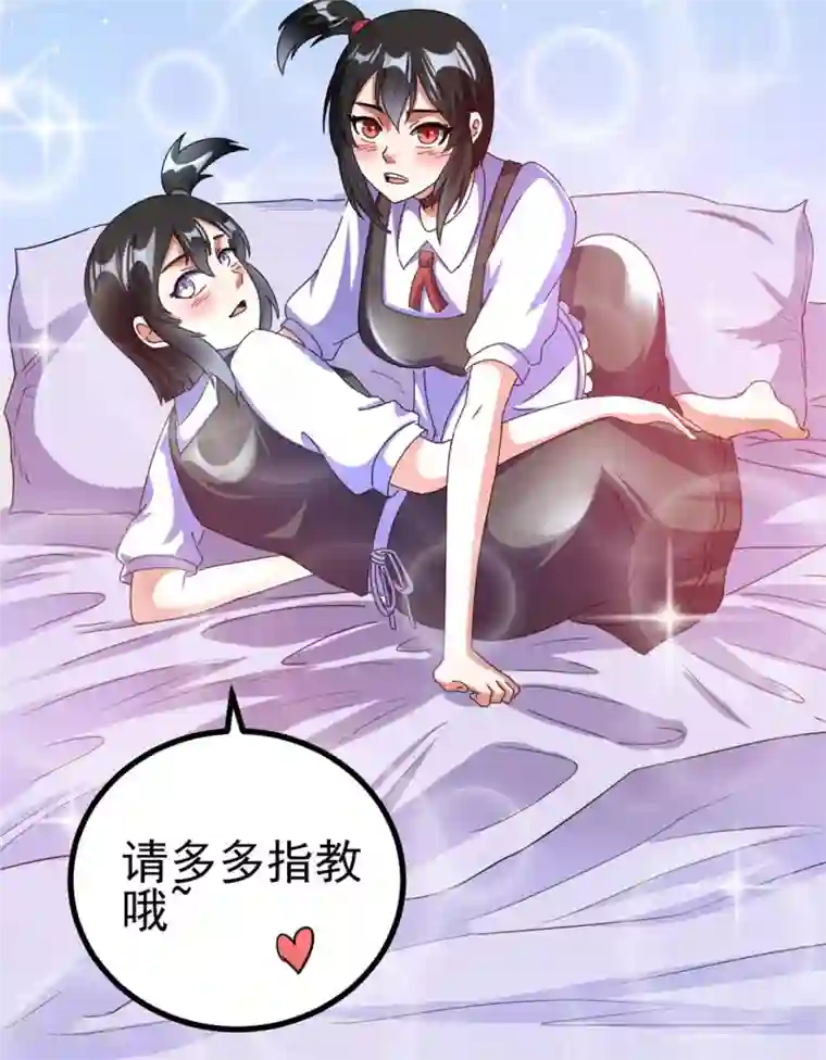 都市仙王第84话