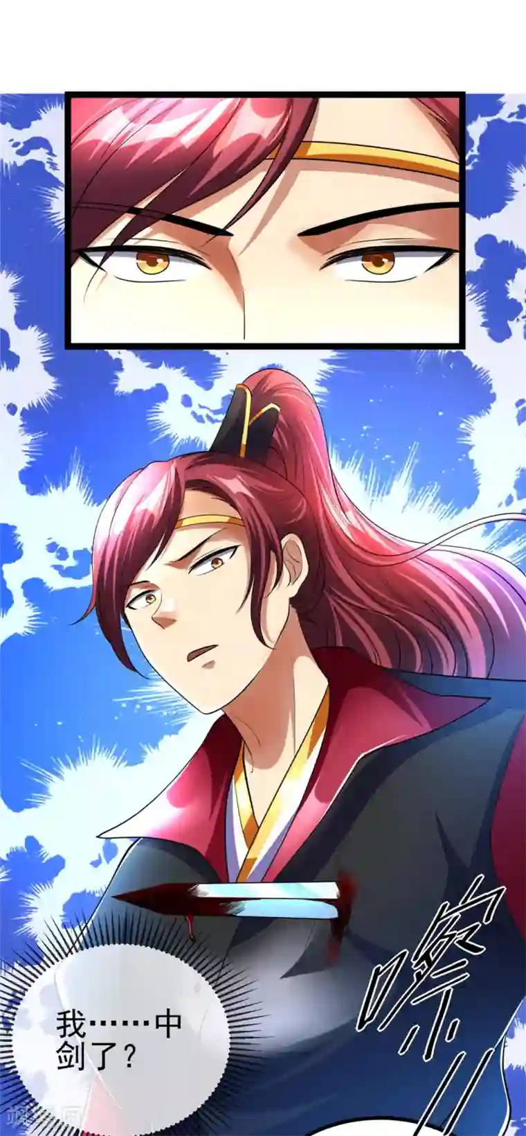 都市仙王第84话