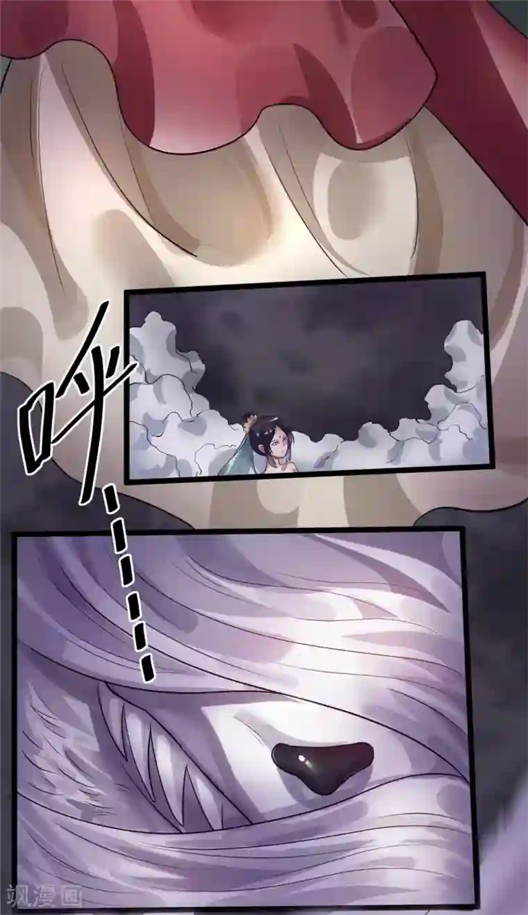 都市仙王第85话