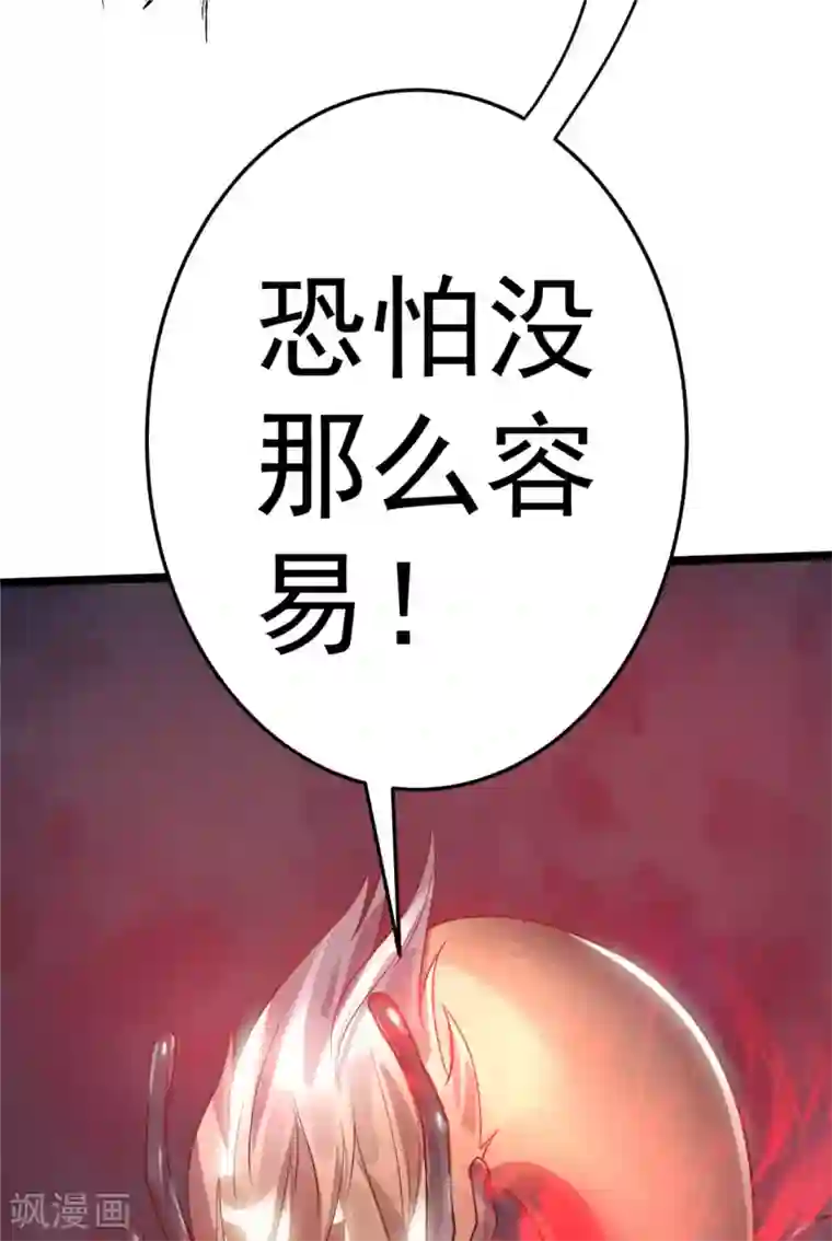 都市仙王第85话