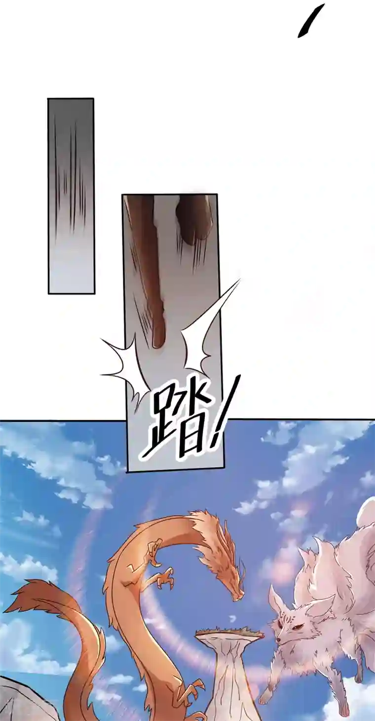 都市仙王第85话