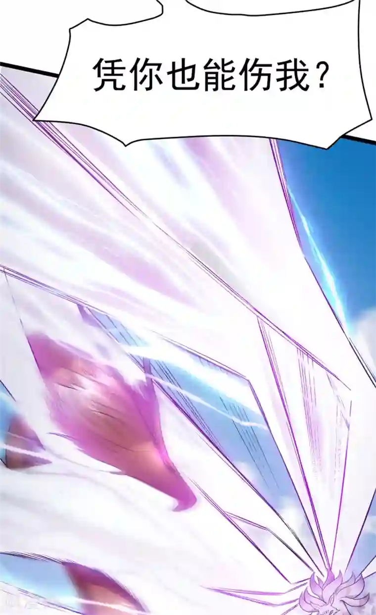 都市仙王第85话