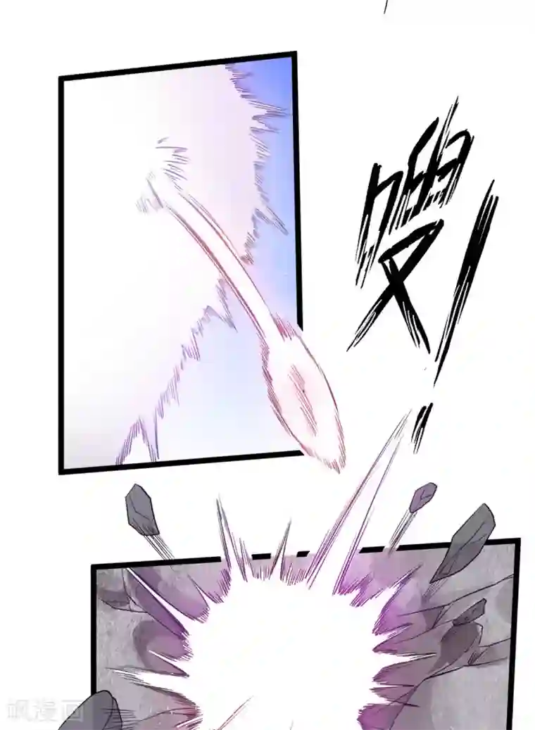 都市仙王第85话