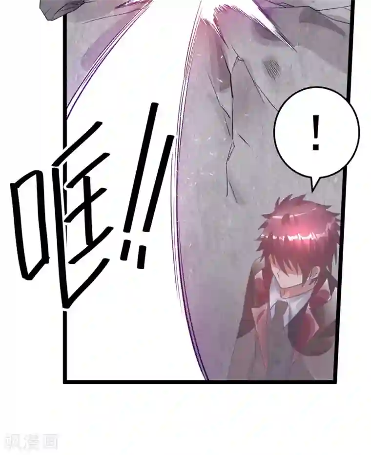 都市仙王第85话