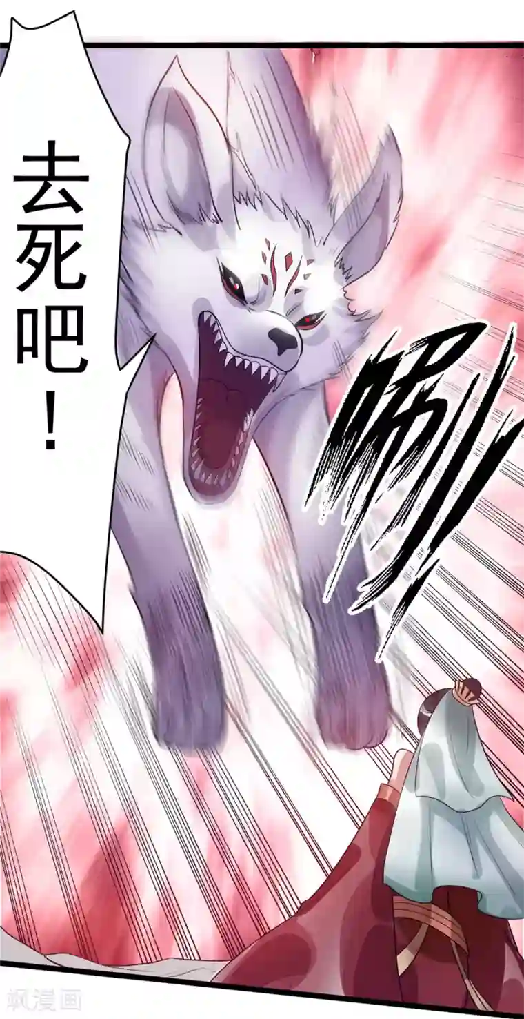 都市仙王第85话